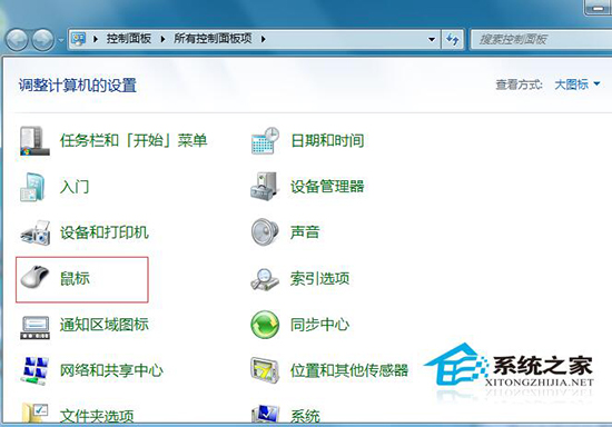 Win7系統中鼠標左右鍵怎么互換？Win7鼠標左右鍵互換操作方法