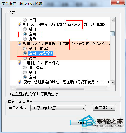 Win7系統(tǒng)無法注冊Flash控件的解決方法