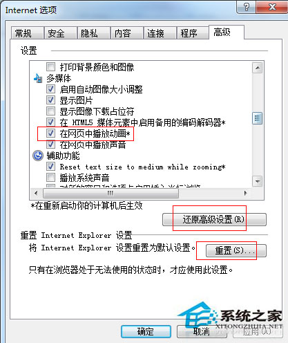 Win7系統(tǒng)無法注冊Flash控件的解決方法