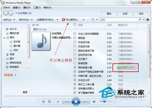 Win7系統如何將cda文件轉換成mp3？Win7系統cda格式轉換的方法