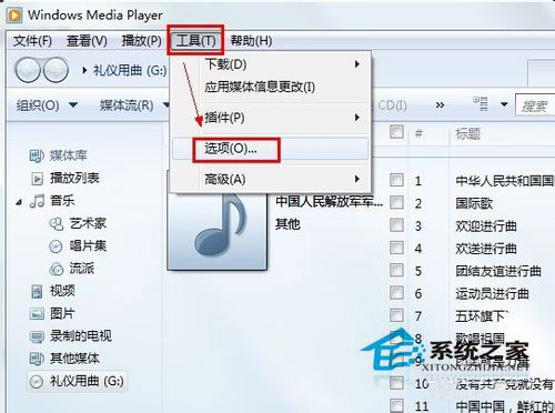 Win7系統如何將cda文件轉換成mp3？Win7系統cda格式轉換的方法