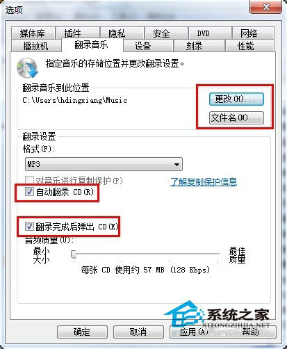 Win7系統如何將cda文件轉換成mp3？Win7系統cda格式轉換的方法