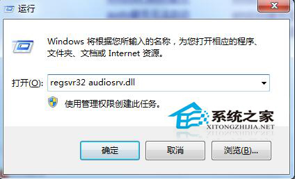 Win7無(wú)法啟動(dòng)Windows Audio服務(wù)該怎么解決？