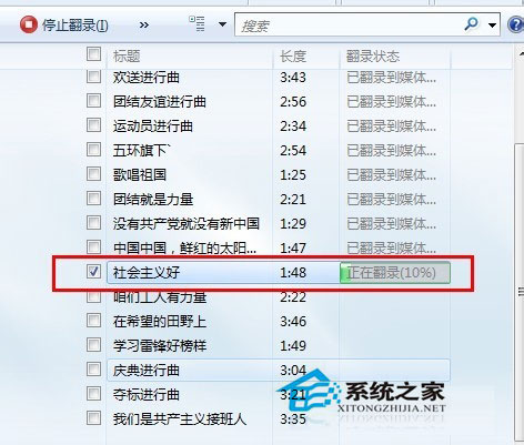 Win7系統如何將cda文件轉換成mp3？Win7系統cda格式轉換的方法