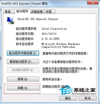 Win7系統(tǒng)安裝顯卡驅(qū)動后花屏該如何處理？