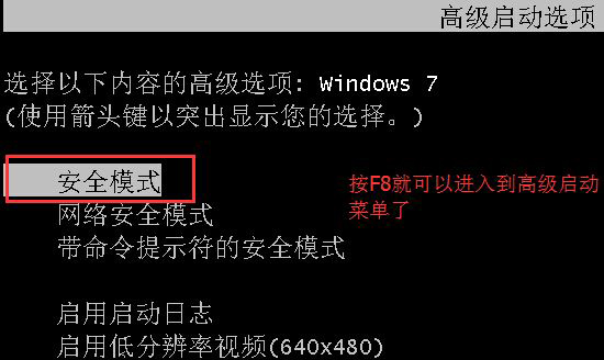 Win7系統(tǒng)安裝顯卡驅(qū)動后花屏該如何處理？
