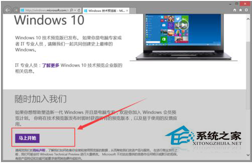 如何下載Win10正式版操作系統?