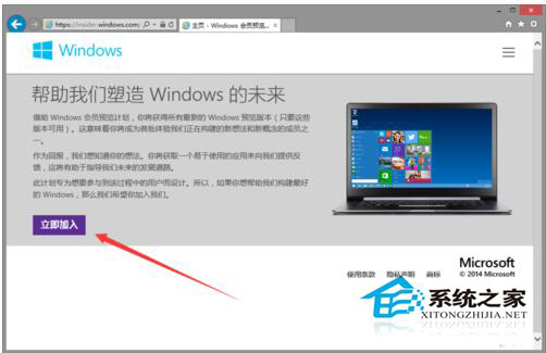 如何下載Win10正式版操作系統?