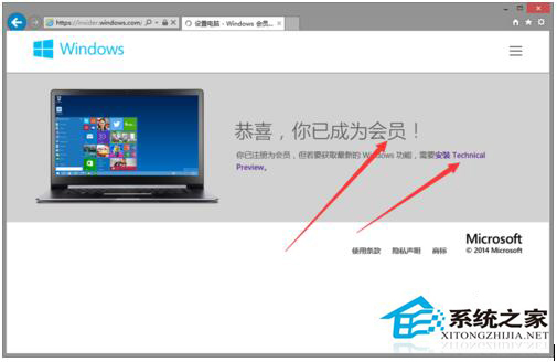 如何下載Win10正式版操作系統?