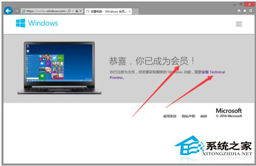如何下載Win10正式版操作系統?