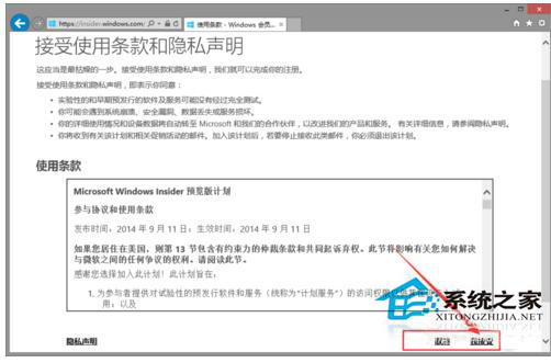 如何下載Win10正式版操作系統?