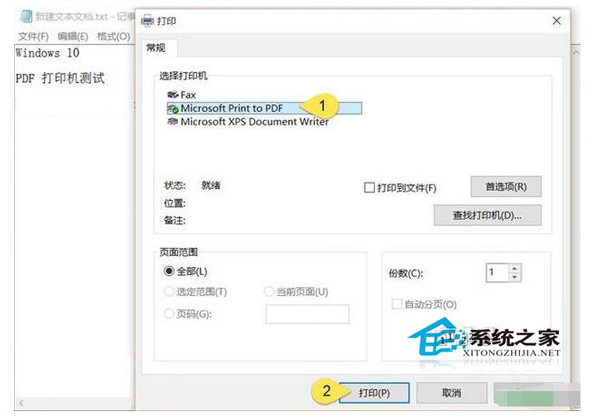 Windows10如何輸出PDF文檔？Windows10快速輸入PDF的技巧