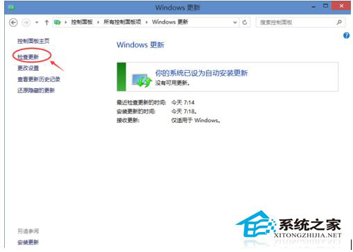 Win10系統(tǒng)在哪里更新？如何更新Win10？