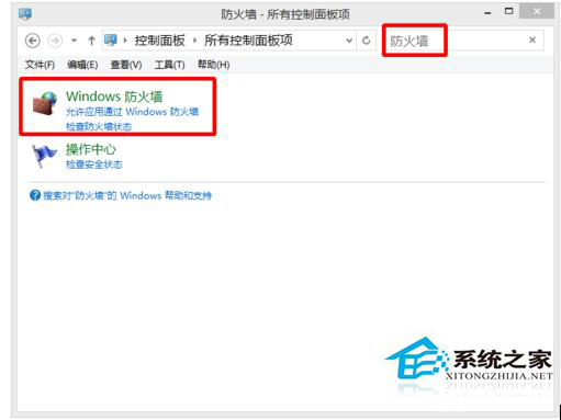 Win10如何關(guān)閉Windows安全警報(bào)