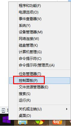 Win10如何關(guān)閉Windows安全警報(bào)