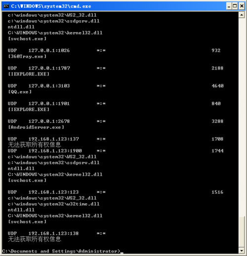 WinXP架設ASP網站發生意外錯誤0x8ffe2740怎么辦？