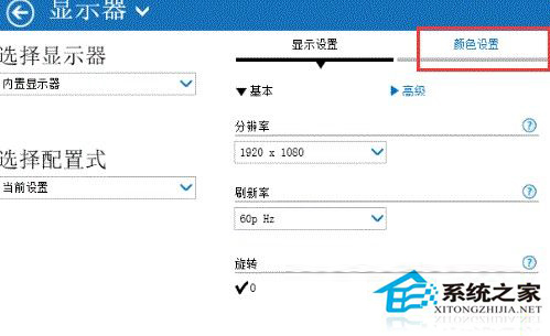 Win7系統一體機亮度怎么調節？Win7一體機亮度調節步驟