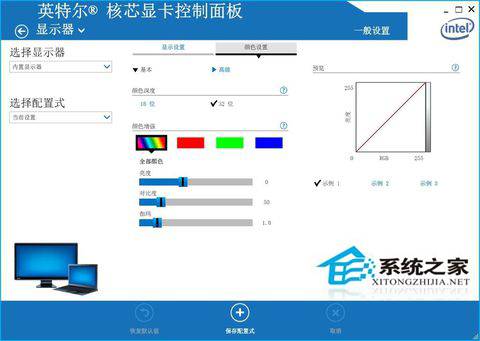 Win7系統一體機亮度怎么調節？Win7一體機亮度調節步驟