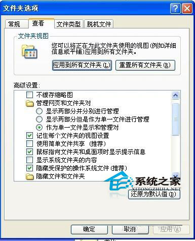 WinXP系統(tǒng)下我的文檔打不開怎么辦？