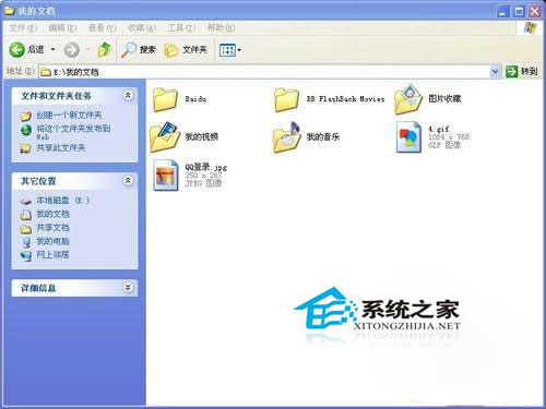 WinXP系統(tǒng)下我的文檔打不開怎么辦？