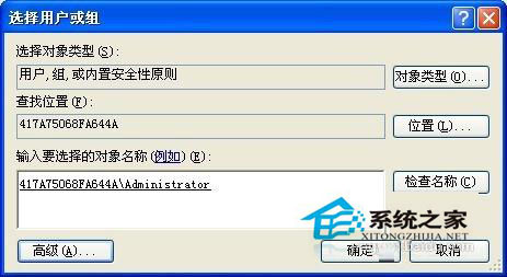 WinXP系統(tǒng)下我的文檔打不開怎么辦？