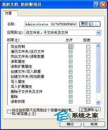 WinXP系統(tǒng)下我的文檔打不開怎么辦？