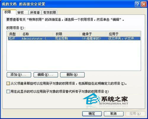 WinXP系統(tǒng)下我的文檔打不開怎么辦？