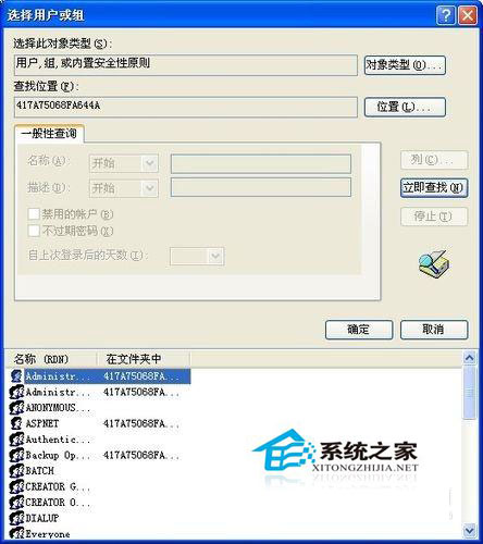 WinXP系統(tǒng)下我的文檔打不開怎么辦？