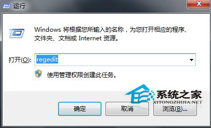 Win7旗艦版遠程桌面怎么修改？更改遠程桌面端口的方法