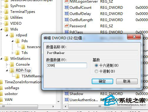 Win7旗艦版遠程桌面怎么修改？更改遠程桌面端口的方法