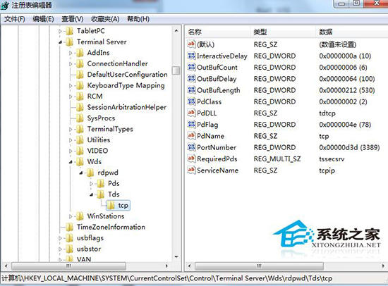 Win7旗艦版遠程桌面怎么修改？更改遠程桌面端口的方法