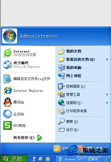WinXP系統(tǒng)ZhuDongFangYu.exe是什么進(jìn)程?如何結(jié)束ZhuDongFangYu.exe進(jìn)程?