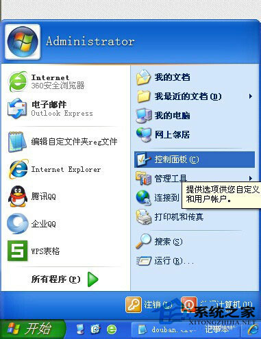 WinXP系統(tǒng)ZhuDongFangYu.exe是什么進(jìn)程?如何結(jié)束ZhuDongFangYu.exe進(jìn)程?