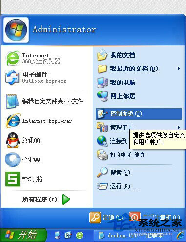 WinXP系統(tǒng)ZhuDongFangYu.exe是什么進(jìn)程?如何結(jié)束ZhuDongFangYu.exe進(jìn)程?