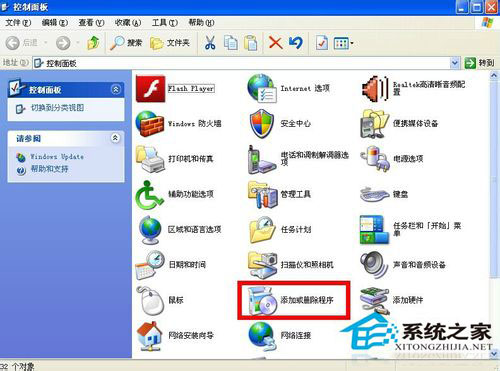 WinXP系統(tǒng)ZhuDongFangYu.exe是什么進(jìn)程?如何結(jié)束ZhuDongFangYu.exe進(jìn)程?