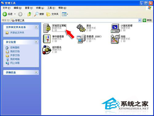 WinXP提示“未授予用戶在此計算機上的請求登陸類型”怎么辦？