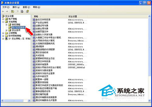 WinXP提示“未授予用戶在此計算機上的請求登陸類型”怎么辦？