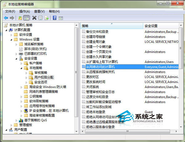 Win7訪問網上鄰居提示未授予用戶在此計算機上的請求登錄類型怎么辦？