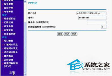 WinXP系統(tǒng)中netgear無線路由器設(shè)置方法