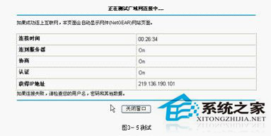 WinXP系統(tǒng)中netgear無線路由器設(shè)置方法