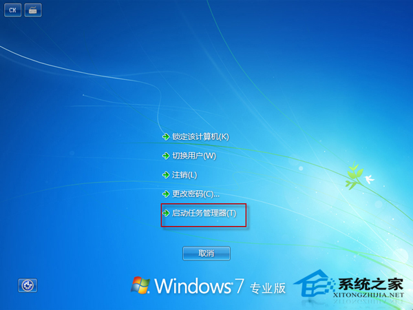 Win7如何打開進程管理器？Win7打開任務管理器的方法