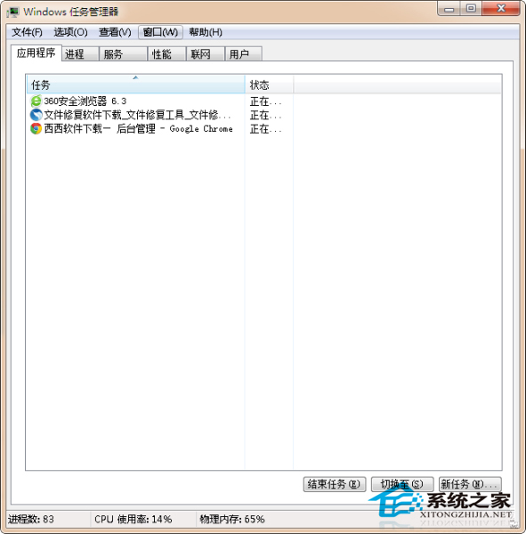 Win7如何打開進程管理器？Win7打開任務管理器的方法