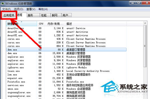 電腦開機后不顯示桌面怎么辦？Win7系統開機后不顯示桌面解決方法