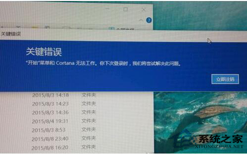 Win10開始菜單和cortana均無法正常工作如何解決？