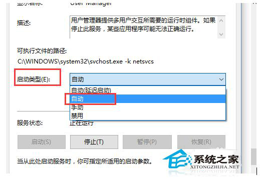 Win10開始菜單和cortana均無法正常工作如何解決？