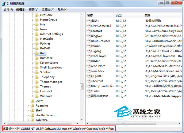Win7系統(tǒng)開機提示模塊xxx.dll已加載但找不到接入口如何解決？