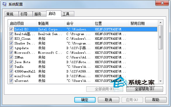 Win7系統(tǒng)開機提示模塊xxx.dll已加載但找不到接入口如何解決？