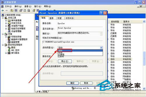 WinXP系統提示“Windows無法打開添加打印機”怎么辦？
