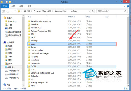 Win8系統(tǒng)Dreamweaver CS6安裝失敗的解決辦法