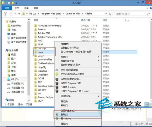 Win8系統(tǒng)Dreamweaver CS6安裝失敗的解決辦法